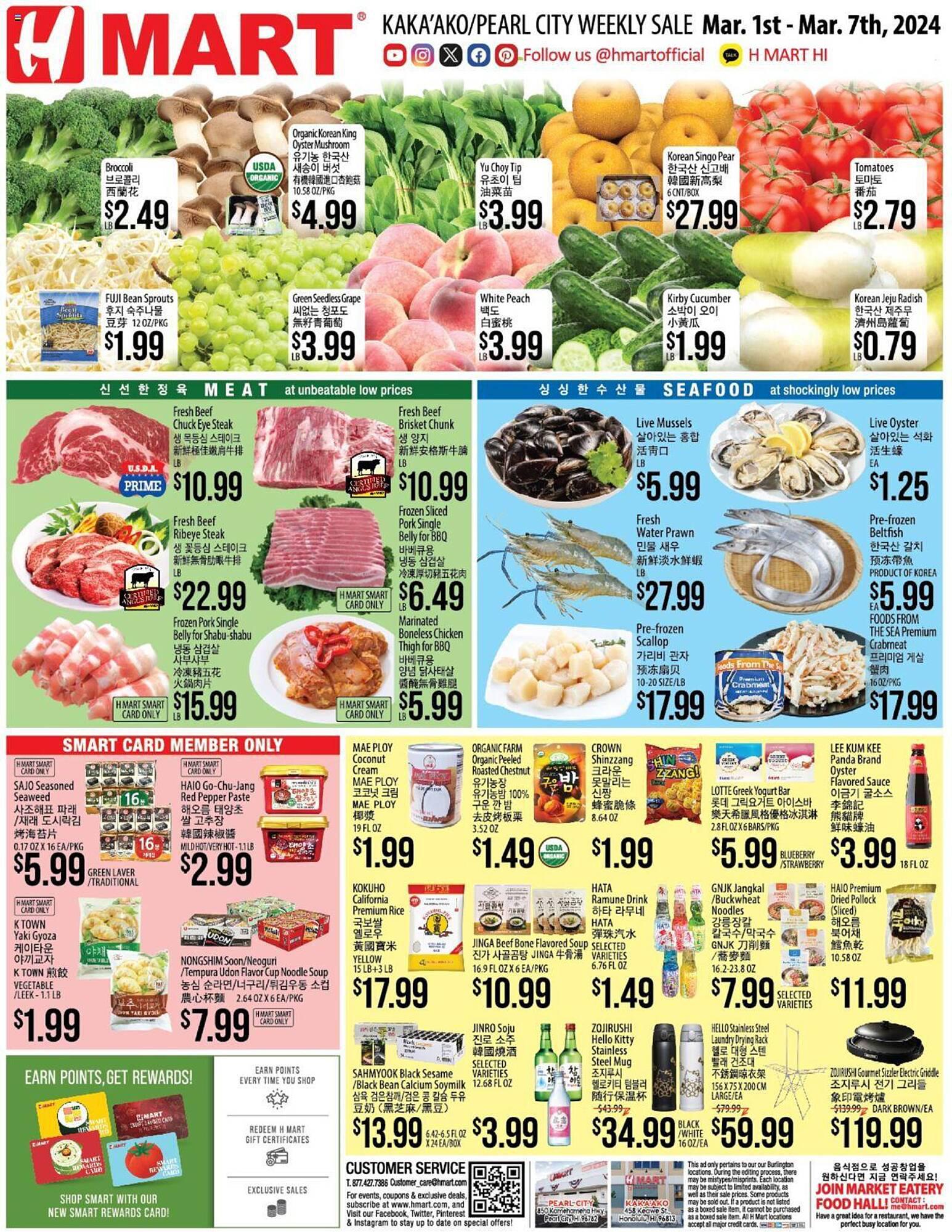 Hmart Weekly Ad Maryland - 3s8ywa2